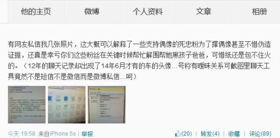 黃毅清稱黃奕粉絲偽造私信對話證據(jù)，后刪除微博