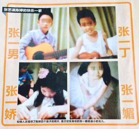 張藝謀與陳婷的四個(gè)孩子。