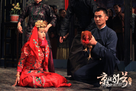 劇中，林心如正與公雞舉行冥婚儀式，場景駭人