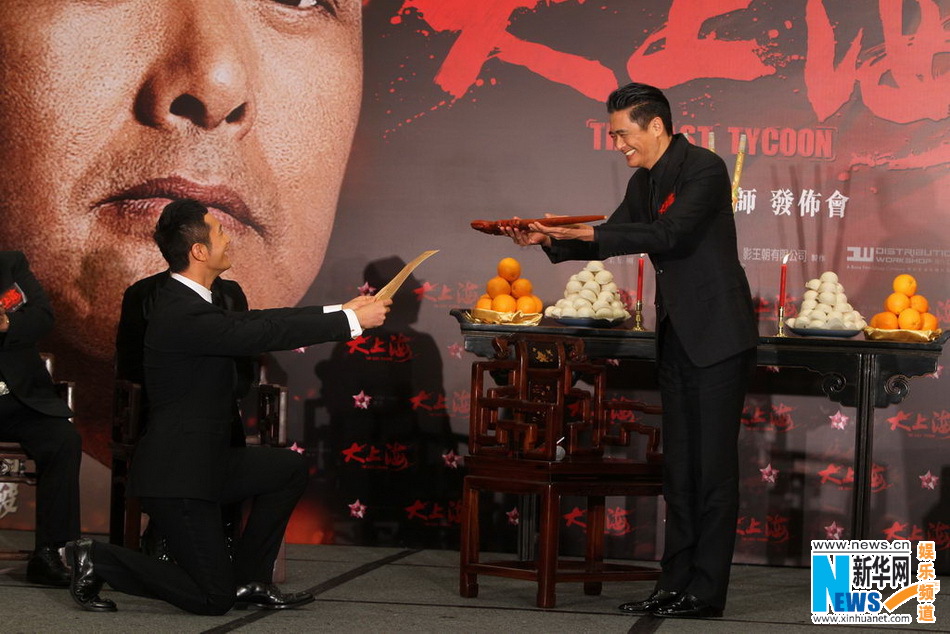 兩代許文強(qiáng)結(jié)緣《大上?！?黃曉明跪地拜師周潤發(fā)