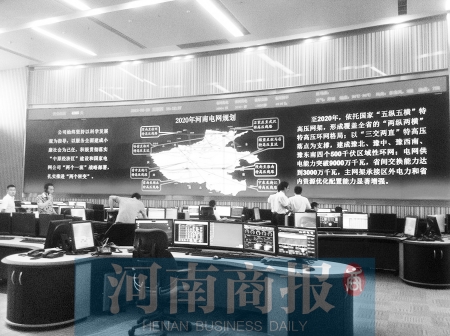 在河南電力調(diào)度控制中心，能看到全省電網(wǎng)規(guī)劃以及電路檢修運營情況