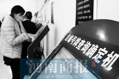 安陽(yáng)車管所內(nèi)，市民在自助挑選車牌號(hào)。 鄧萬(wàn)里/攝