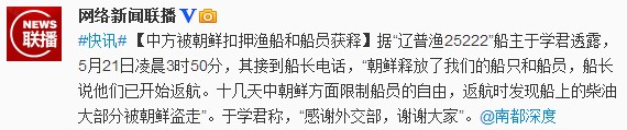 微博截圖。