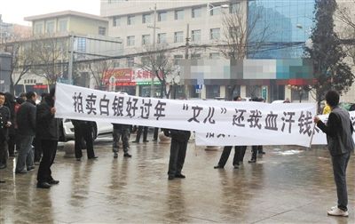 2013年2月初，陜西省榆林市神木縣，由于張孝昌案發(fā)，諸多散戶被套牢。部分散戶在向安全脫身的大戶討要投入的資金。