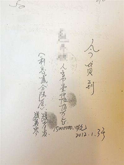 一名散戶展示張孝昌給其打的借條。