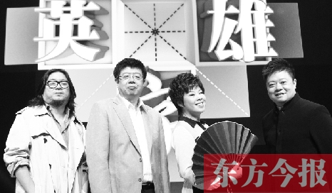 《漢字英雄》主持人馬東（右一），嘉賓高曉松、張頤武、于丹 資料圖片