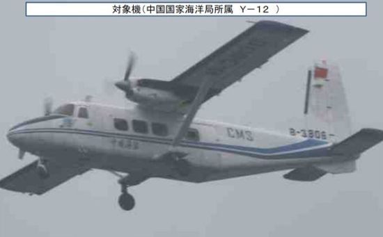 中國國家海洋局運12飛機(資料圖) 中國國家海洋局運12飛機(資料圖)