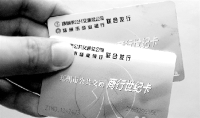 “城市一卡通”面世后，現(xiàn)在使用的公交卡將被回收換發(fā)。鄭州晚報(bào)記者 馬健 圖