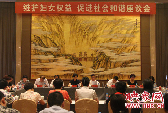 9月17日，“維護婦女權(quán)益 促進社會和諧座談會”在三門峽召開。