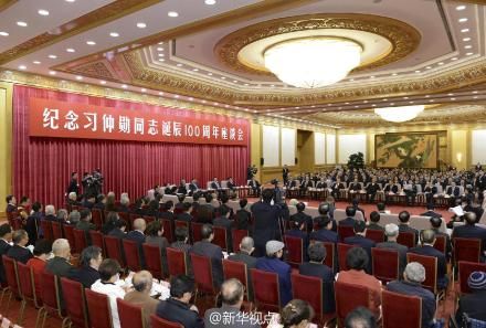 紀(jì)念習(xí)仲勛百年誕辰座談會(huì)舉行。