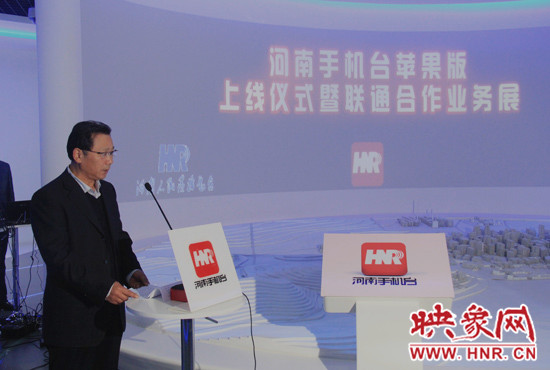 河南人民廣播電臺臺長李新全致辭。