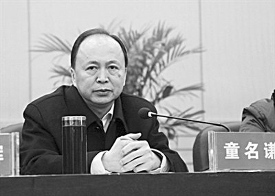 童名謙參加會(huì)議。網(wǎng)絡(luò)截圖