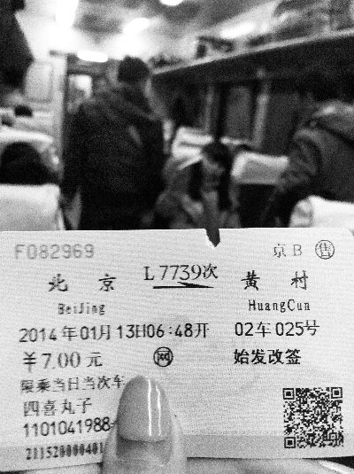 昨晚，記者化名“四喜丸子”，成功購(gòu)買火車票并順利上車　　攝／法制晚報(bào)記者 郭謙
