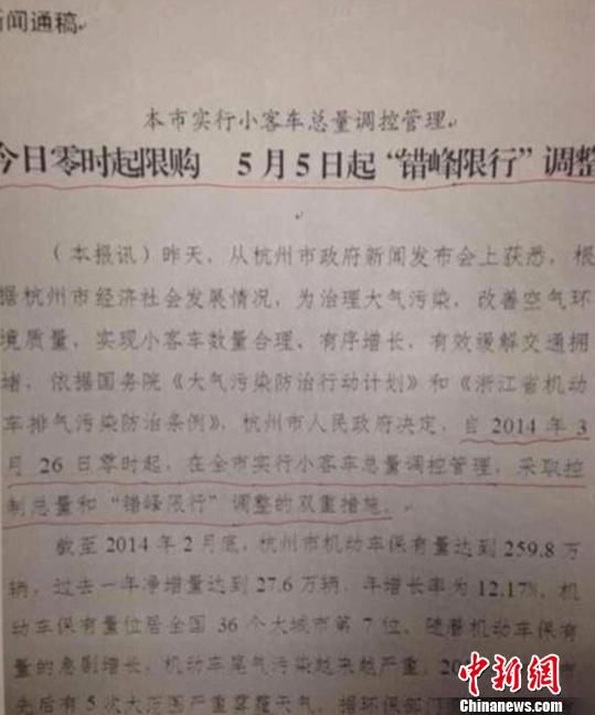 圖為在新聞發(fā)布會前夕在網(wǎng)絡(luò)上出現(xiàn)、被質(zhì)疑是泄密的“新聞通稿”　網(wǎng)絡(luò)　攝