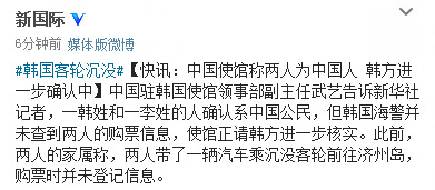 　圖為新華社“新國(guó)際”微博截圖。