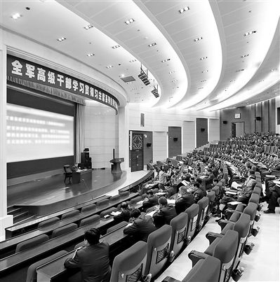 學習研討期間，全軍高級干部學習貫徹習主席系列重要講話精神研討班的學員們多次聽取軍地領導和專家授課，圖為授課現場。本報記者　喬天富攝