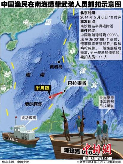 中國(guó)漁船遭遇菲律賓武裝船只攔截和鳴槍威脅。