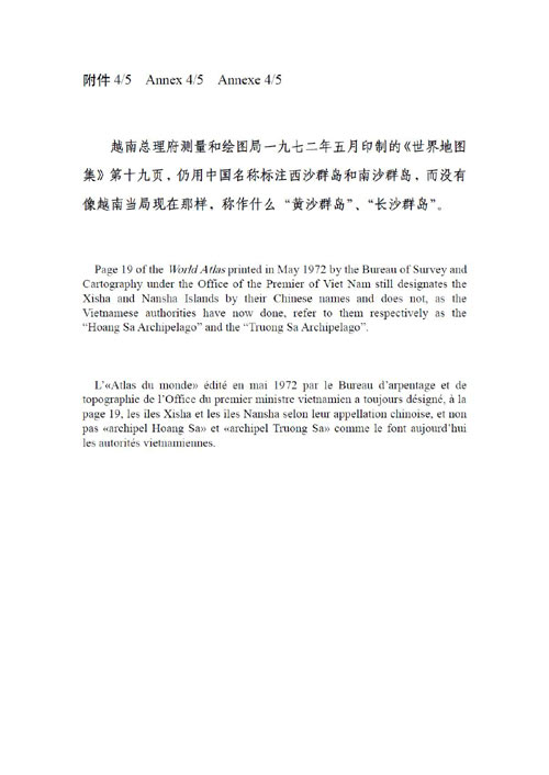 1972年5月越南總理府測量和繪圖局印制的《世界地圖集》封面和“菲律賓、馬來西亞、印度尼西亞、新加坡