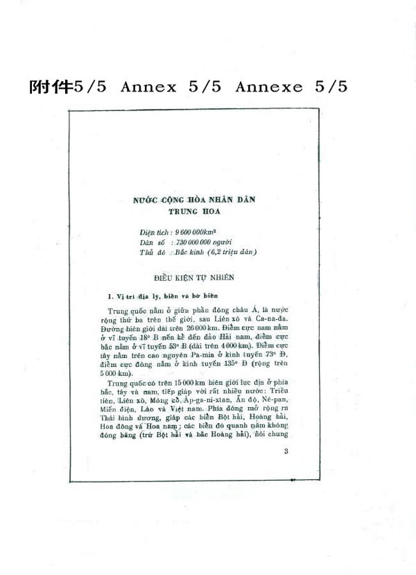 1974年越南教育出版社出版的普通學校九年級《地理》教科書《中華人民共和國》一課