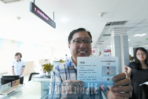 孫先生拿到了鄭州市第二張“單獨二孩”生育證 孫先生拿到了鄭州市第二張“單獨二孩”生育證