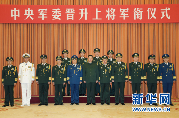   7月11日，中央軍委在北京八一大樓隆重舉行晉升上將軍銜儀式。