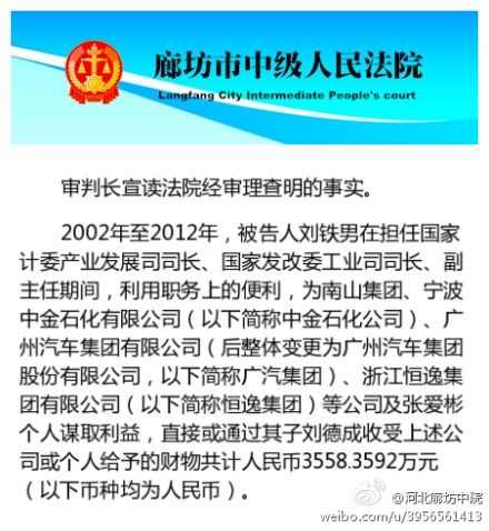 微博截圖 微博截圖