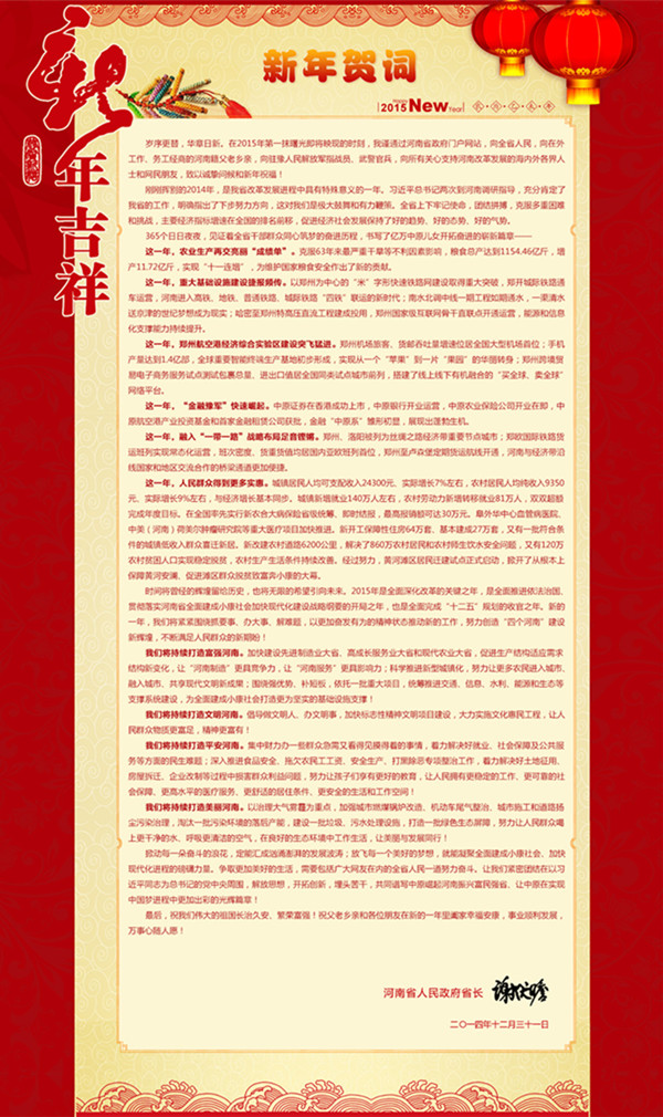 新年賀詞 新年賀詞