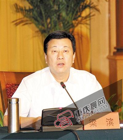 梁濱 梁濱