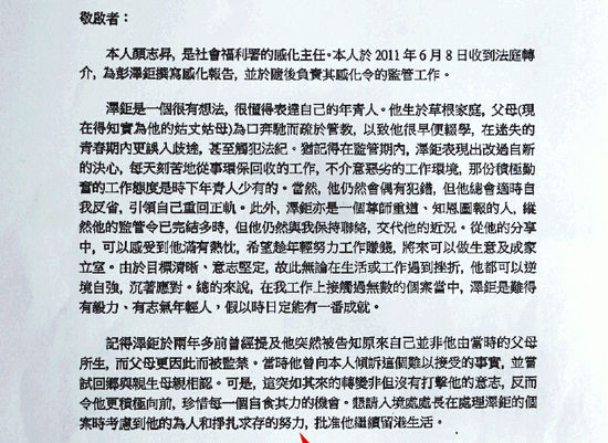 陳柏宗獲社署感化官去信求情，望入境處長運用酌情權(quán)準(zhǔn)他留港