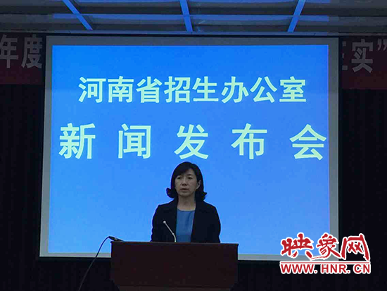 河南省招生辦公室新聞發(fā)布會(huì) 河南省招生辦公室新聞發(fā)布會(huì)