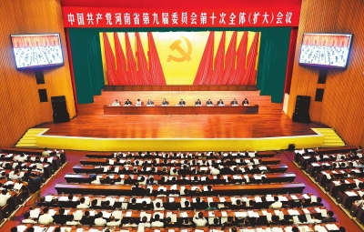6月29日至30日，中國(guó)共產(chǎn)黨河南省第九屆委員會(huì)第十次全體（擴(kuò)大）會(huì)議在鄭州舉行。記者 杜小偉攝