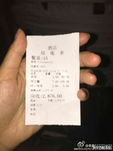 結(jié)賬單。