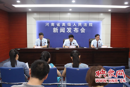 7月4日上午，河南省高級(jí)人民法院召開新聞發(fā)布會(huì)。