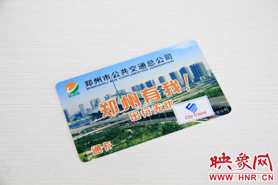 新的公交IC卡上寫有“通卡”“City Union(城市聯(lián)盟)”等字樣。