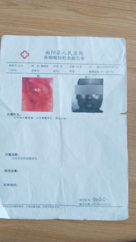 陶秋坡提供的醫(yī)院檢查報(bào)告單。