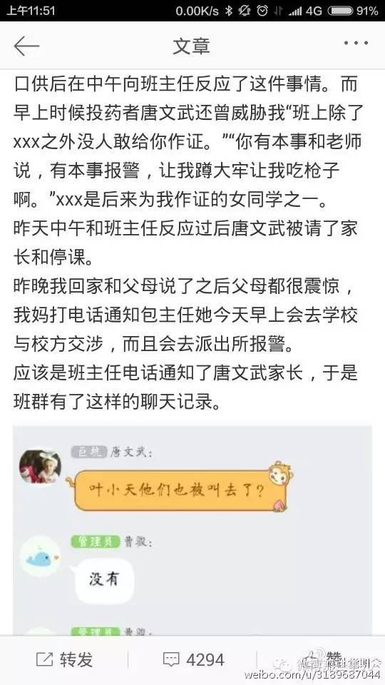 高三女生被仨男同學(xué)下春藥，只女生因是les！網(wǎng)友怒了，后果很嚴重！
