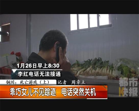 銅川女子憑空消失，竟是昔日男友下殺手。