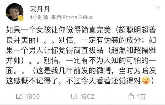 宋丹丹一條微博疑似又把林志玲陳冠希罵戰(zhàn)推向新高度！
