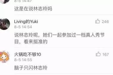 宋丹丹一條微博疑似又把林志玲陳冠希罵戰(zhàn)推向新高度！