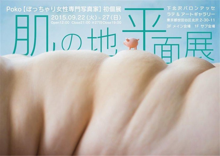 辣眼睛！專門拍攝140斤以上的日本女性