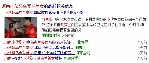 語言不通?沒關(guān)系，有翻譯軟件嘛!跨國(guó)婚姻?也沒關(guān)系，兩個(gè)月就把證領(lǐng)了!