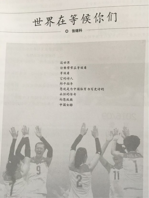 作為一名詩壇新秀，這對于張繼科的詩歌之路而言無疑是濃墨重彩的一筆。因此，各地網(wǎng)友紛紛發(fā)來賀電對此表示祝賀。