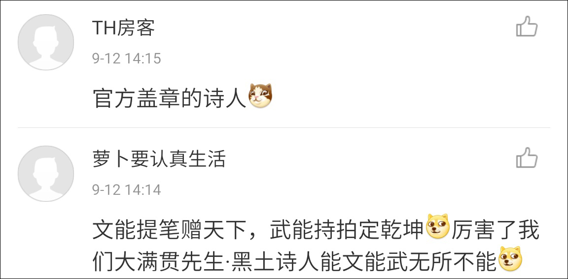 與此同時，要張繼科出版詩集的呼聲也日益高漲，心急的網(wǎng)友甚至連詩集的封面都幫科科設計好了，囊括多種風格。