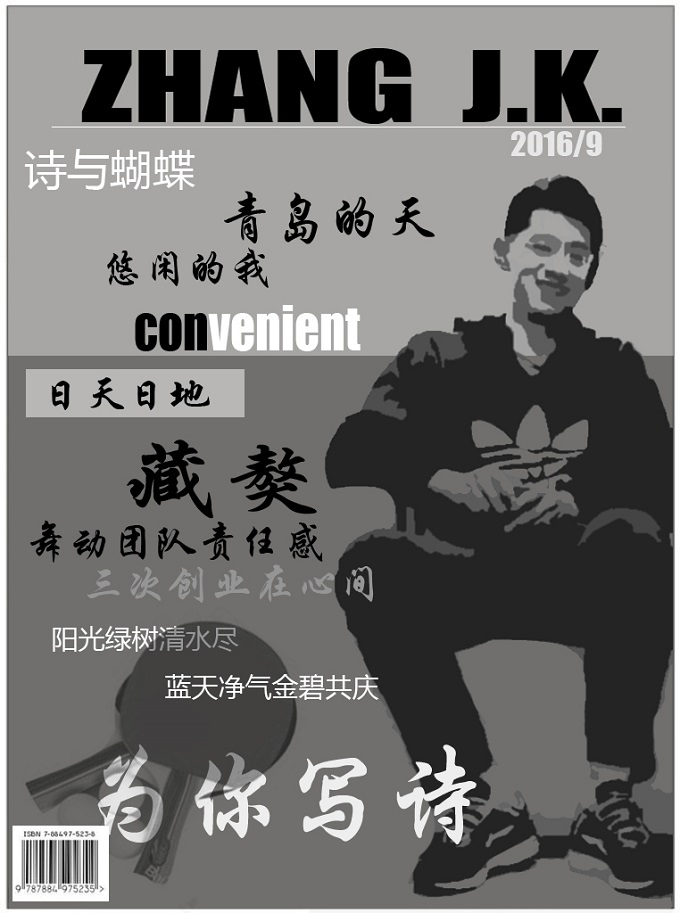 這張繼科的各大元素皆齊全，唯獨缺少了熒光色和藍色球鞋。