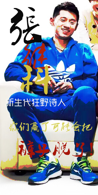 說藍色球鞋，藍色球鞋就到。這張絕對繼科審美。