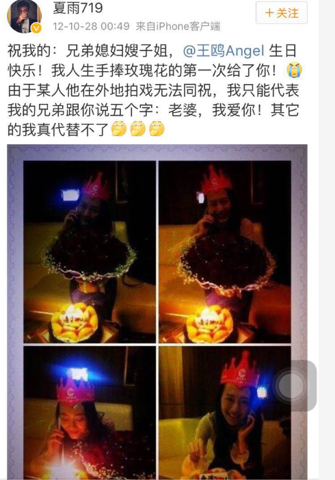 網(wǎng)友曝王鷗已婚？ 曾被示愛：老婆，我愛你！