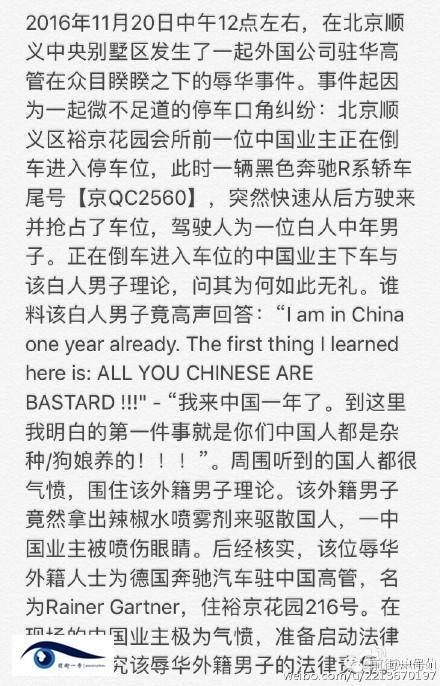 網(wǎng)友微博爆料截圖。