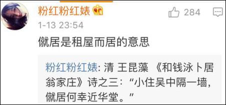 乍一看還以為是“蹴鞠”，這近義詞不就是國足嘛~