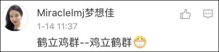 曇花一現(xiàn)？額……雖然沒辦法換位置，但是可以意會啊！“英雄不朽”有毛病嗎？