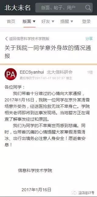 10歲男童滑雪墜崖身亡 滑雪場(chǎng)內(nèi)無(wú)監(jiān)控引家屬質(zhì)疑